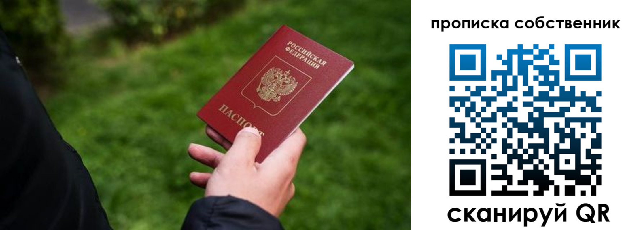 временная регистрация гарантия в Осе