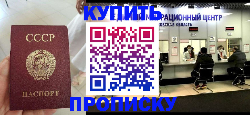 временная регистрация адрес в Осе