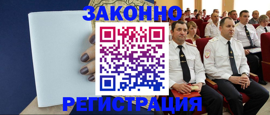 регистрация для школы в Осе