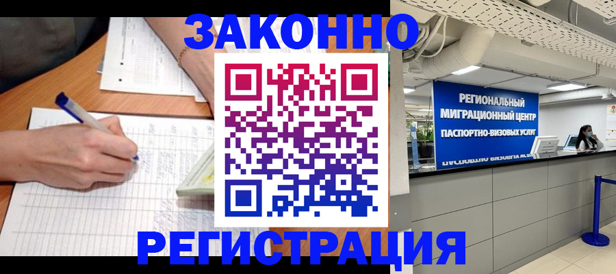регистрация в Осе