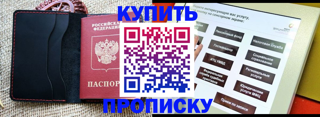 прописка иностранных граждан в Осе
