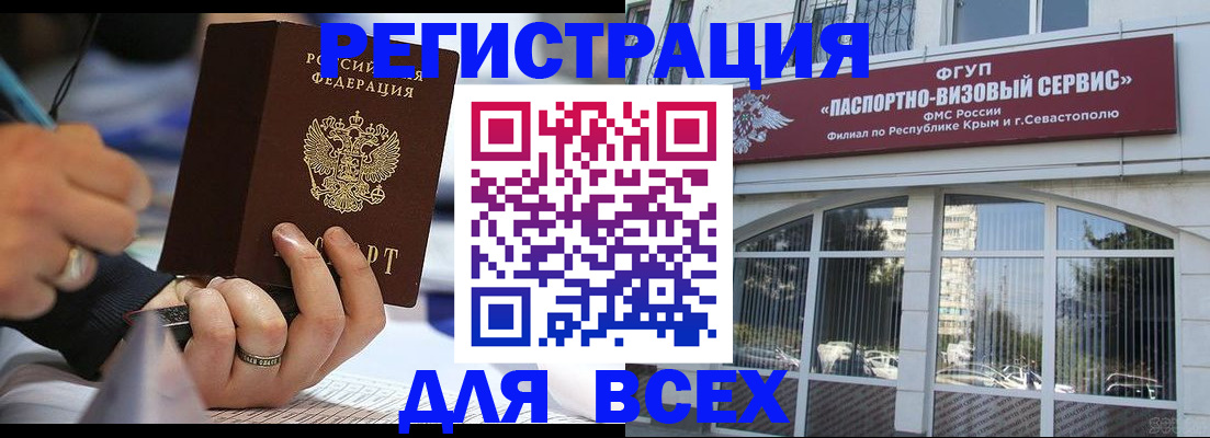 временная регистрация в квартире в Осе