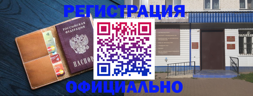 прописка поиск в Осе